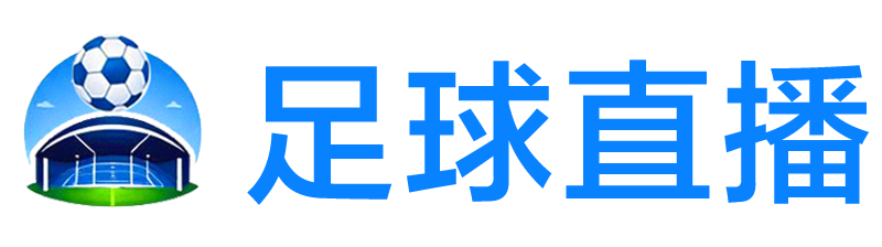 逛球街直播网